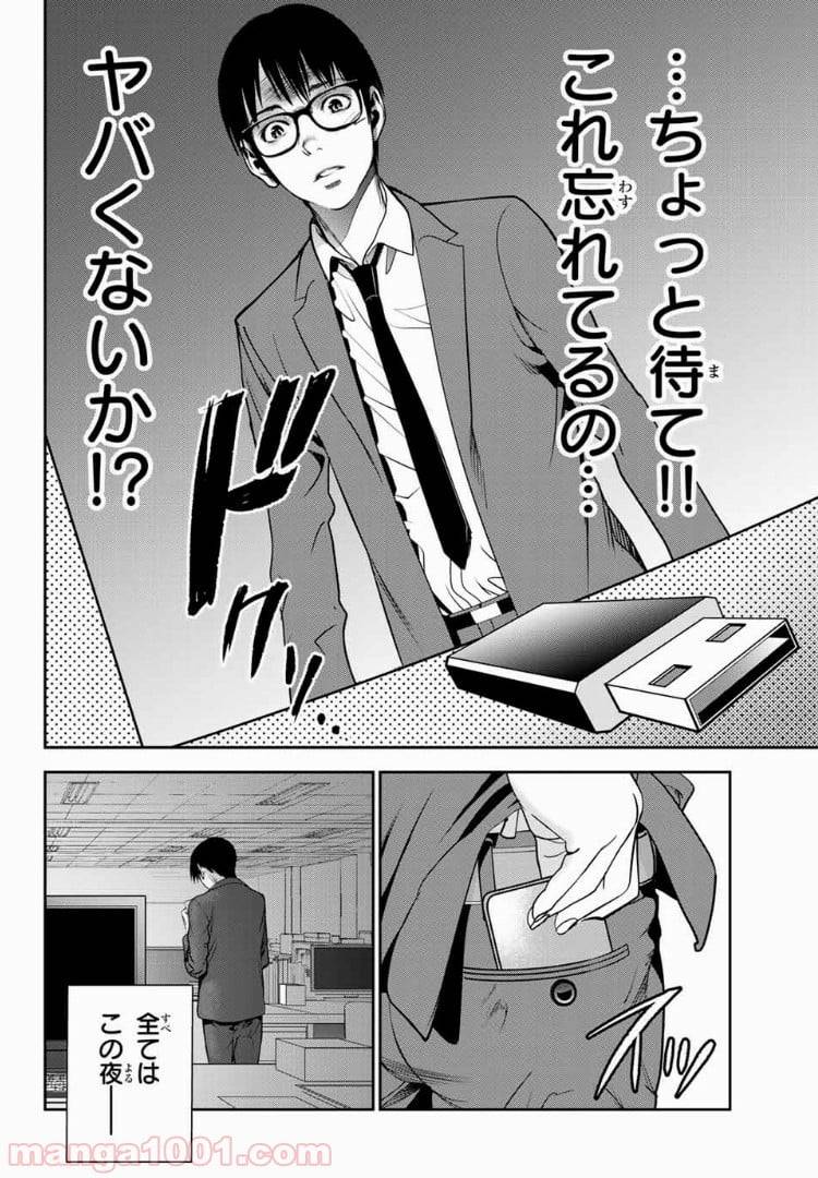 ページ 12 — 第42話