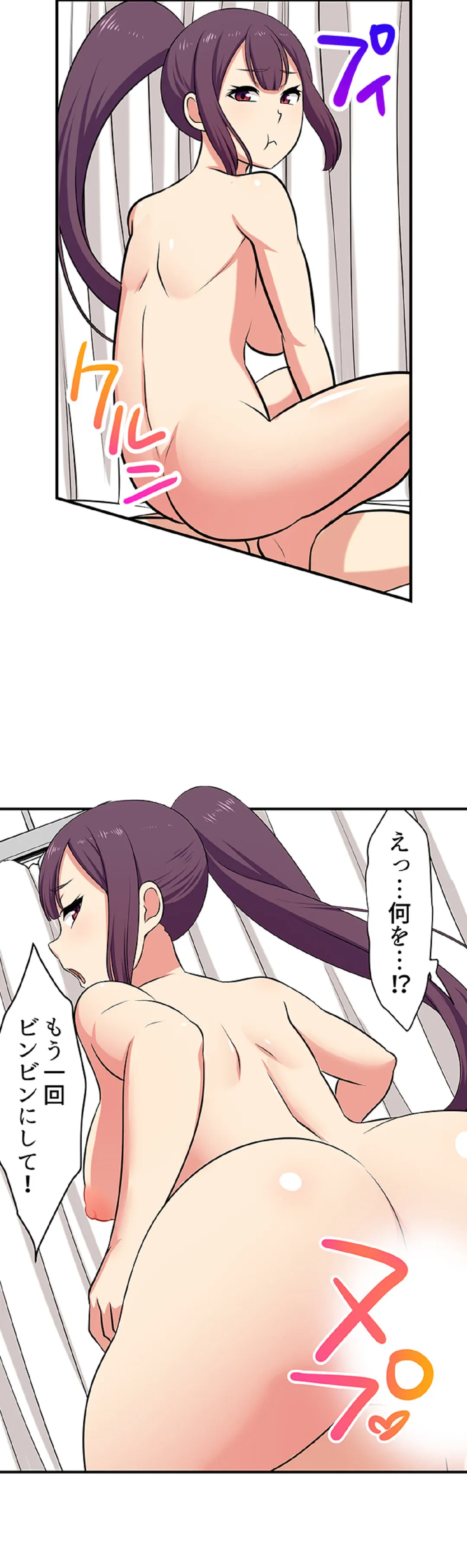 ページ 12 — 第103話