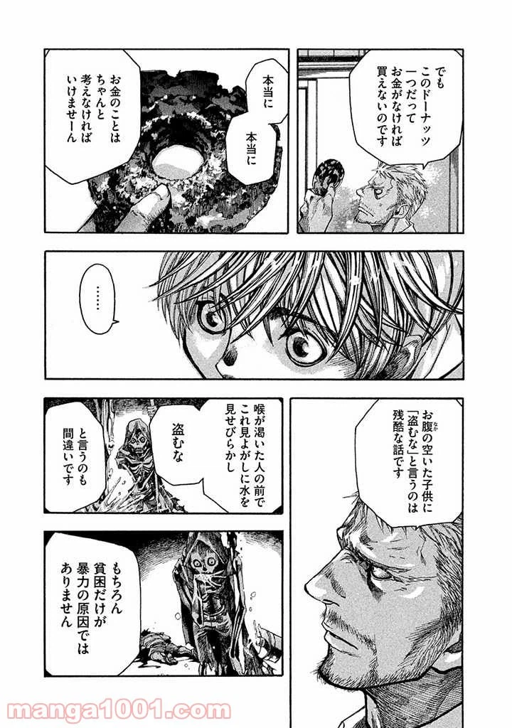 ページ 21 — 第1話