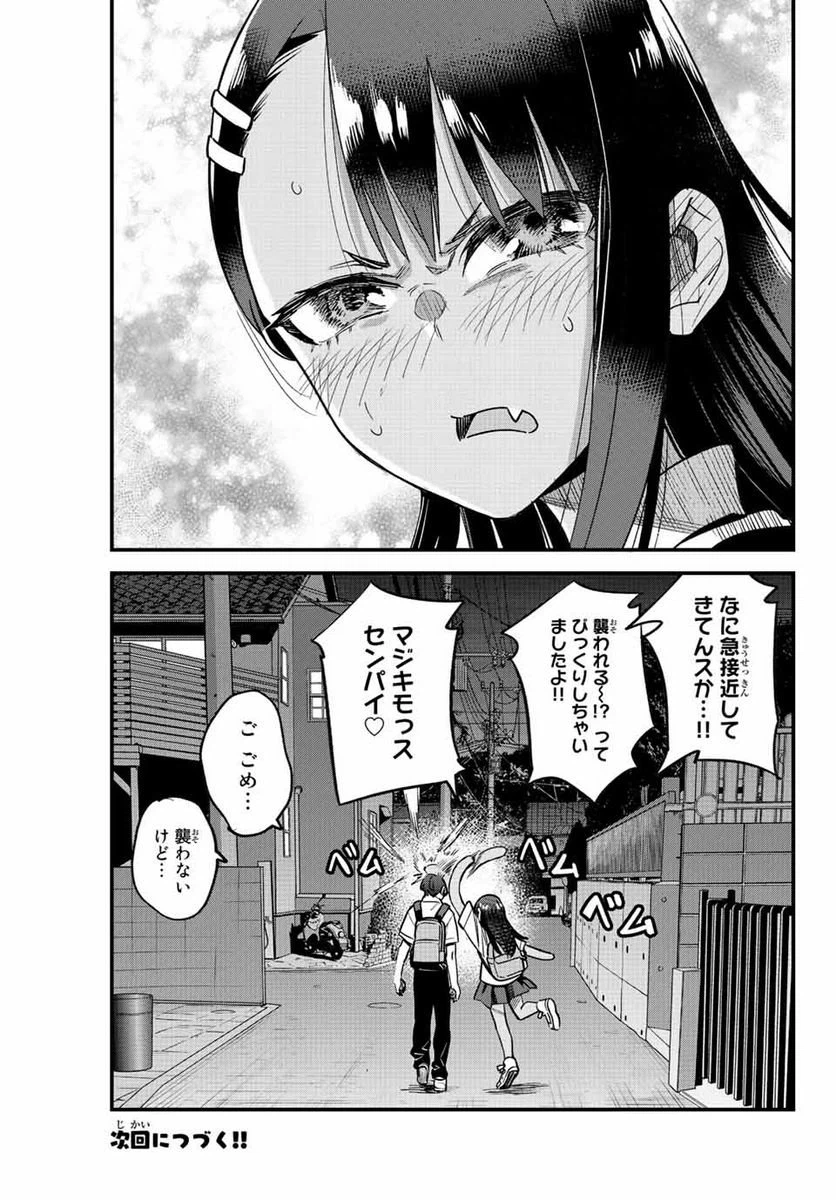 ページ 25 — 第109話