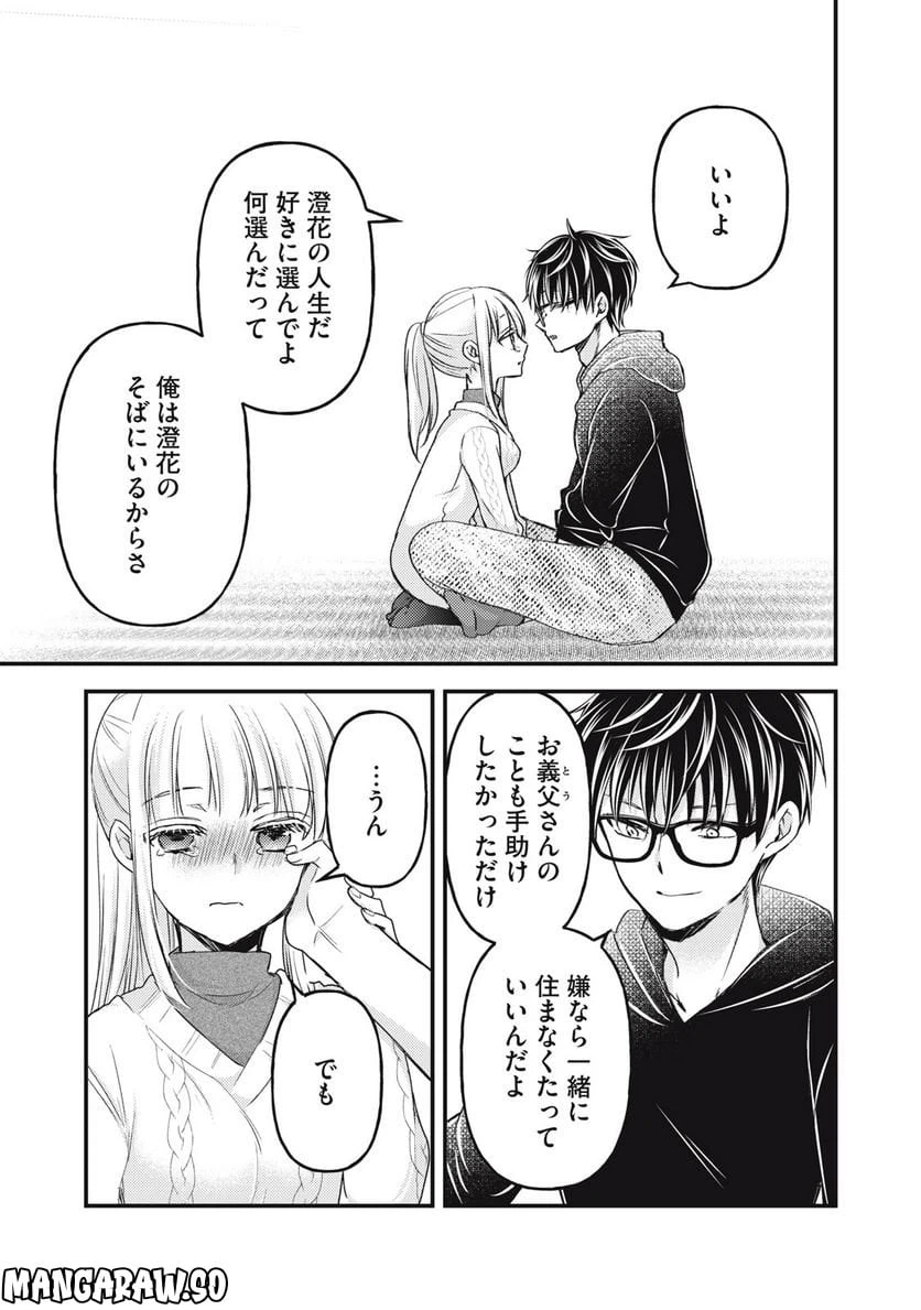 ページ 7 — 第115話
