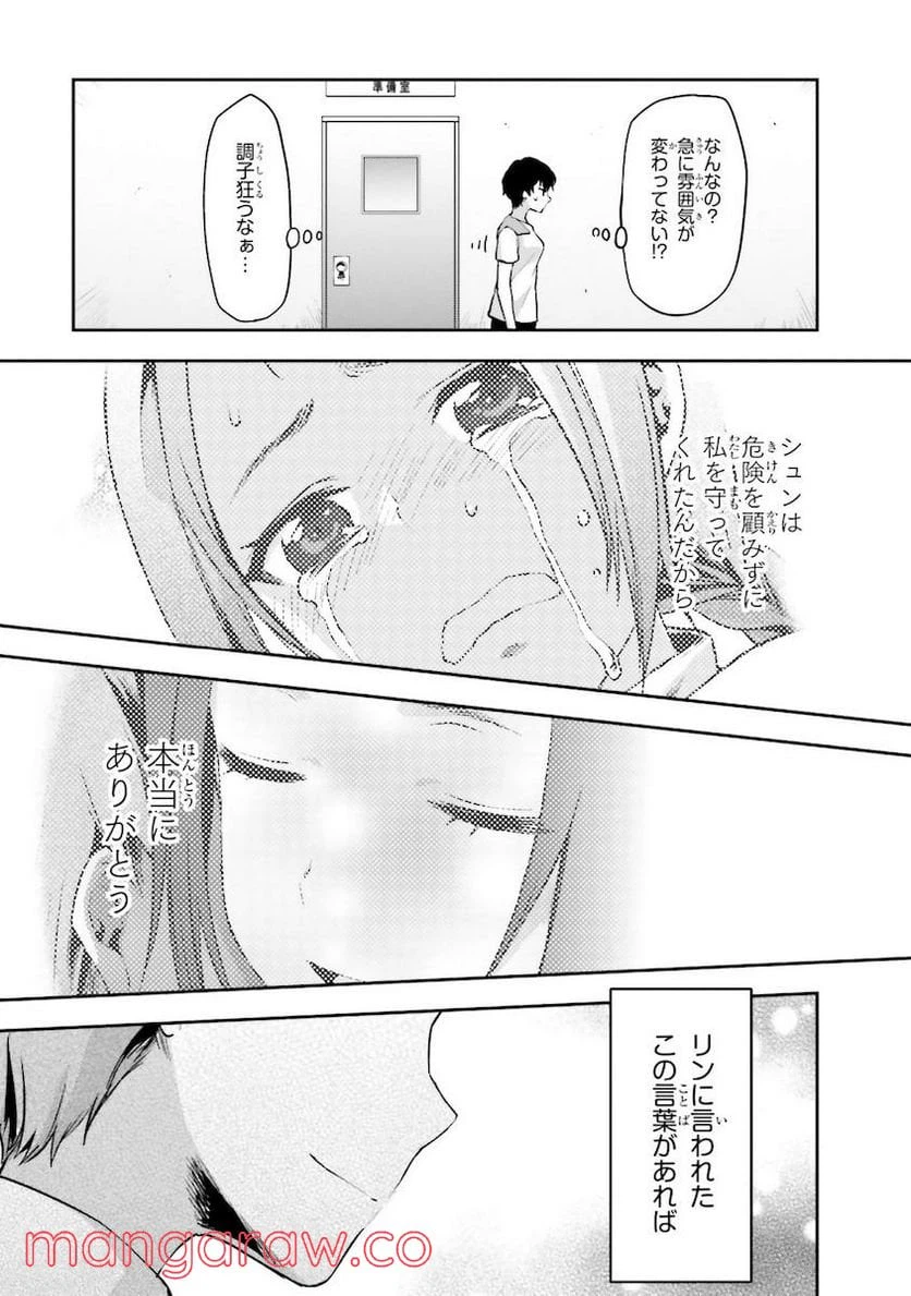 ページ 27 — 第5話