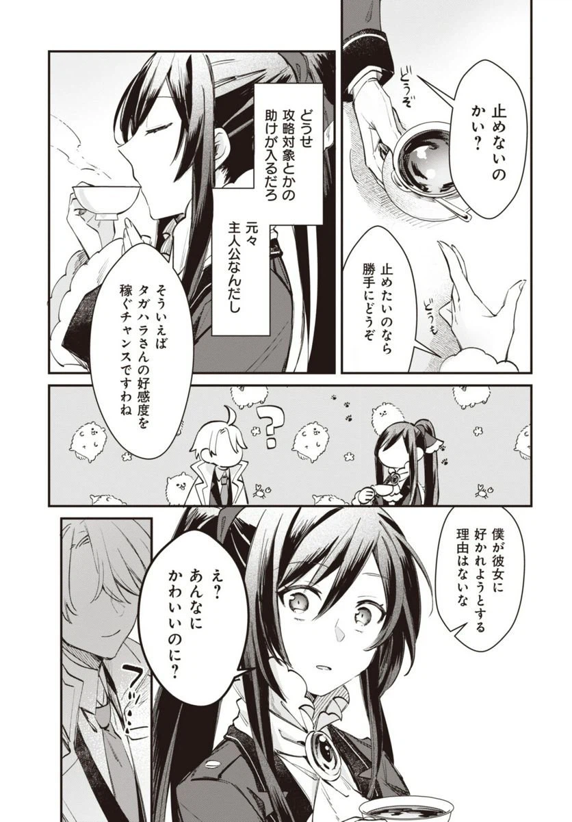 ページ 5 — 第5.1話