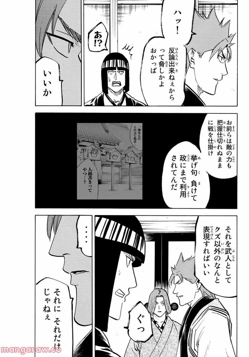 ページ 7 — 第222話