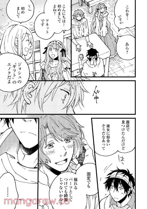 ページ 7 — 第4.1話