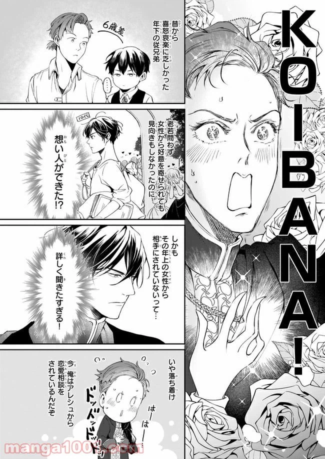 ページ 18 — 第12話