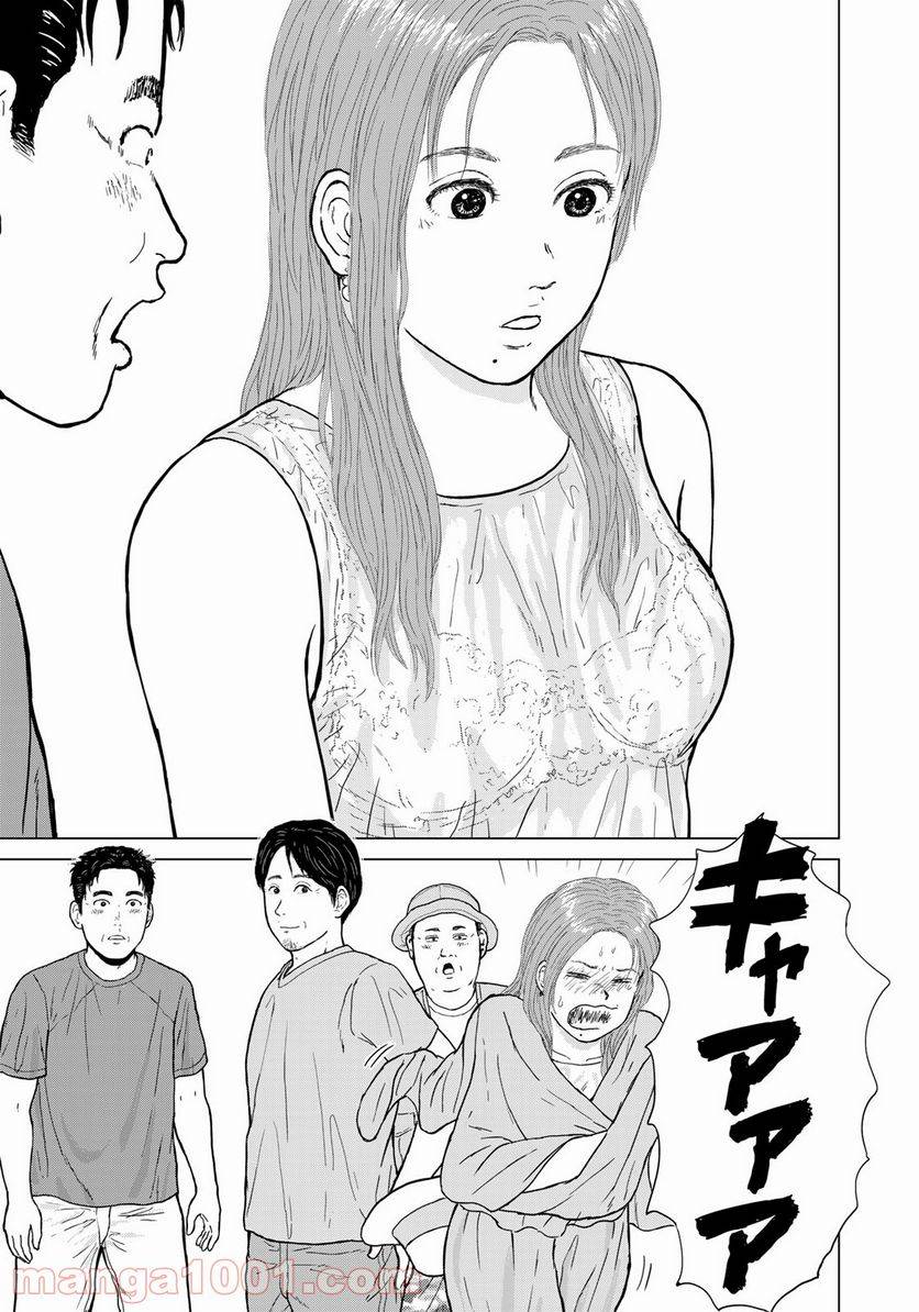 ページ 19 — 第13話