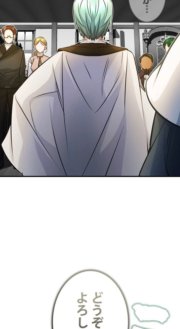 ページ 3 — 第73話