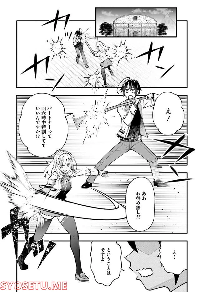 ページ 7 — 第7.1話