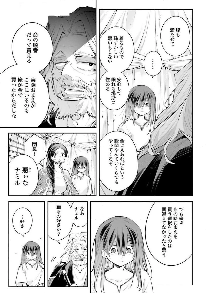 ページ 31 — 第17話