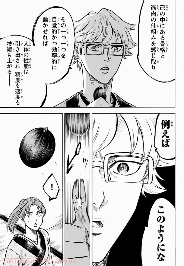 ページ 11 — 第34話