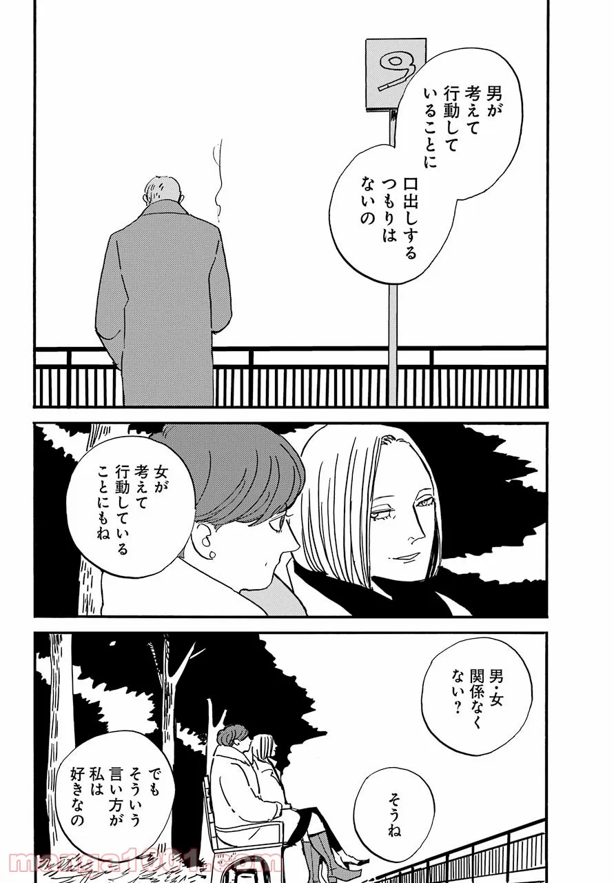 ページ 24 — 第32話