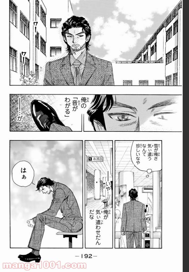 ページ 20 — 第2話