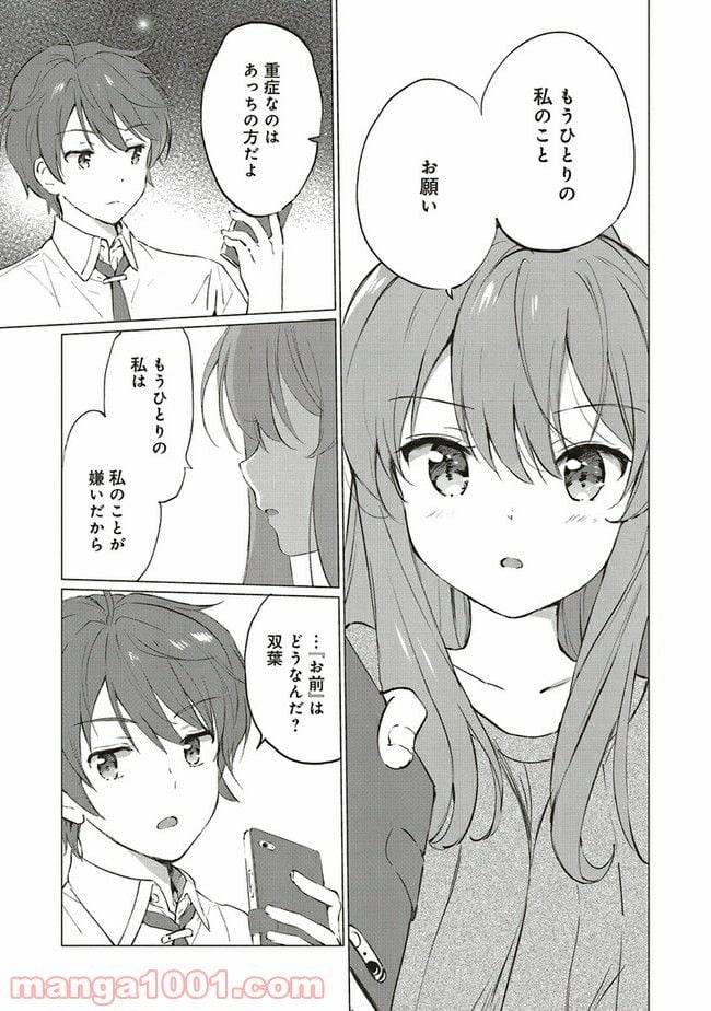 ページ 15 — 第9話