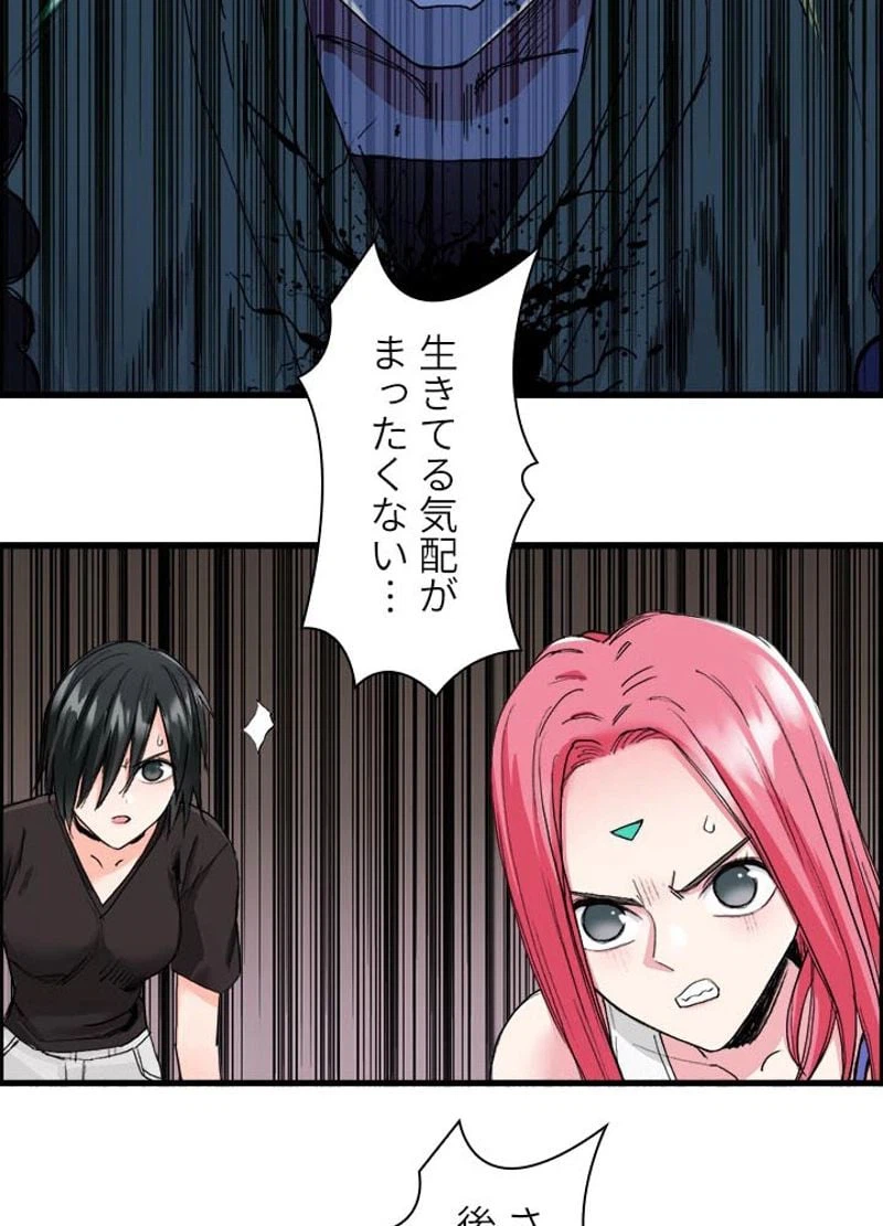 ページ 15 — 第193話