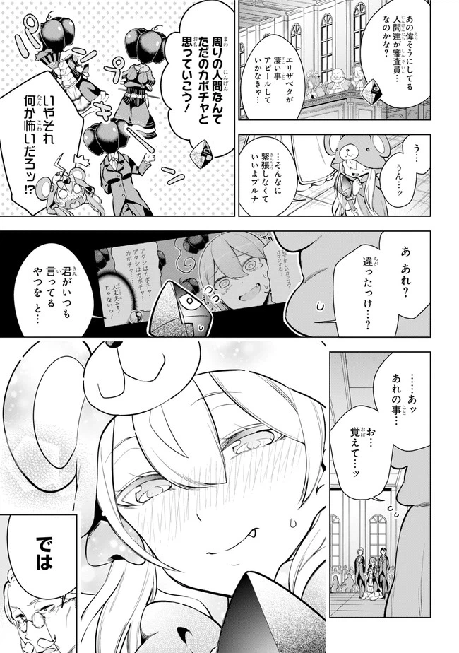 ページ 7 — 第19.2話