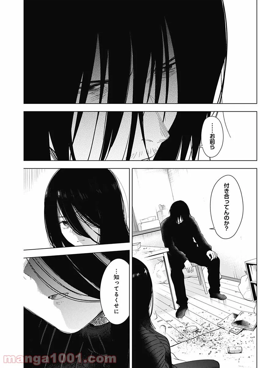ページ 7 — 第82話