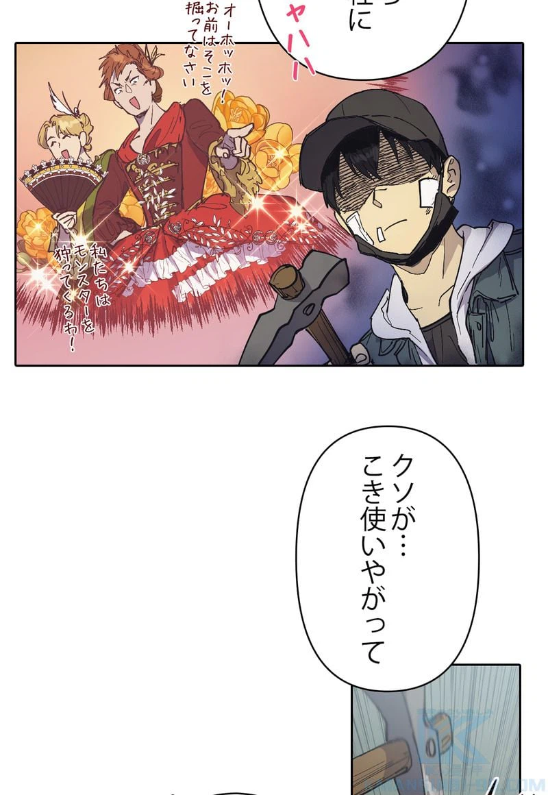 ページ 14 — 第3話