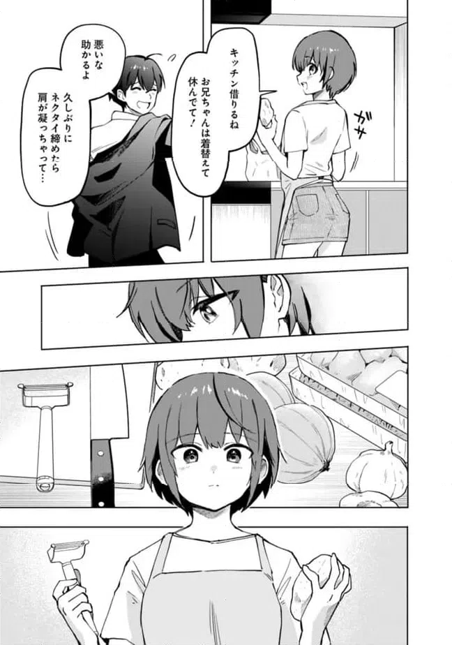 ページ 7 — 第16話