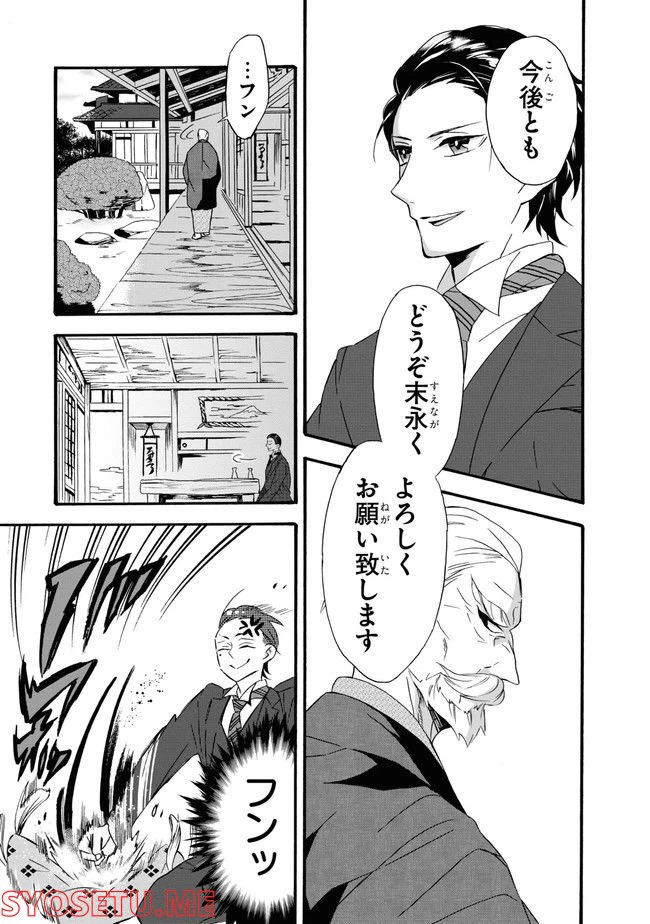 ページ 17 — 第1話