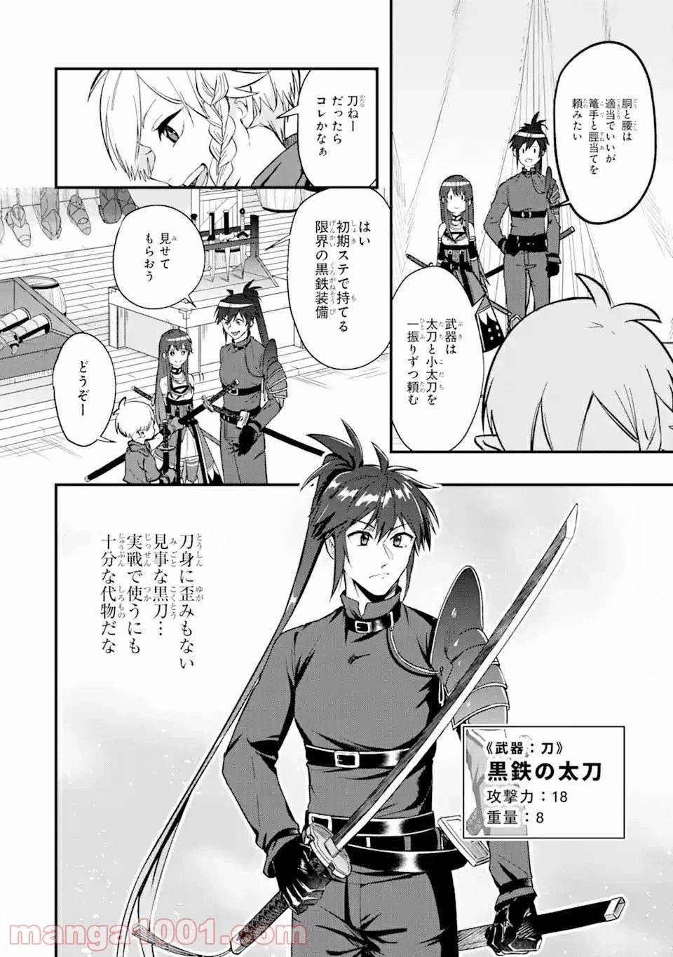 ページ 20 — 第2.1話