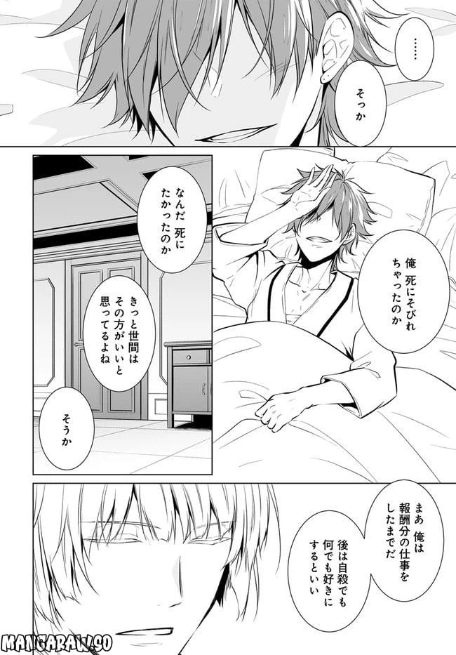 ページ 18 — 第5話