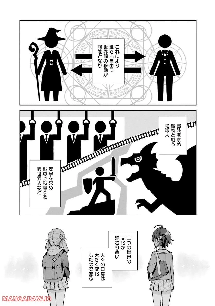 ページ 22 — 第1話