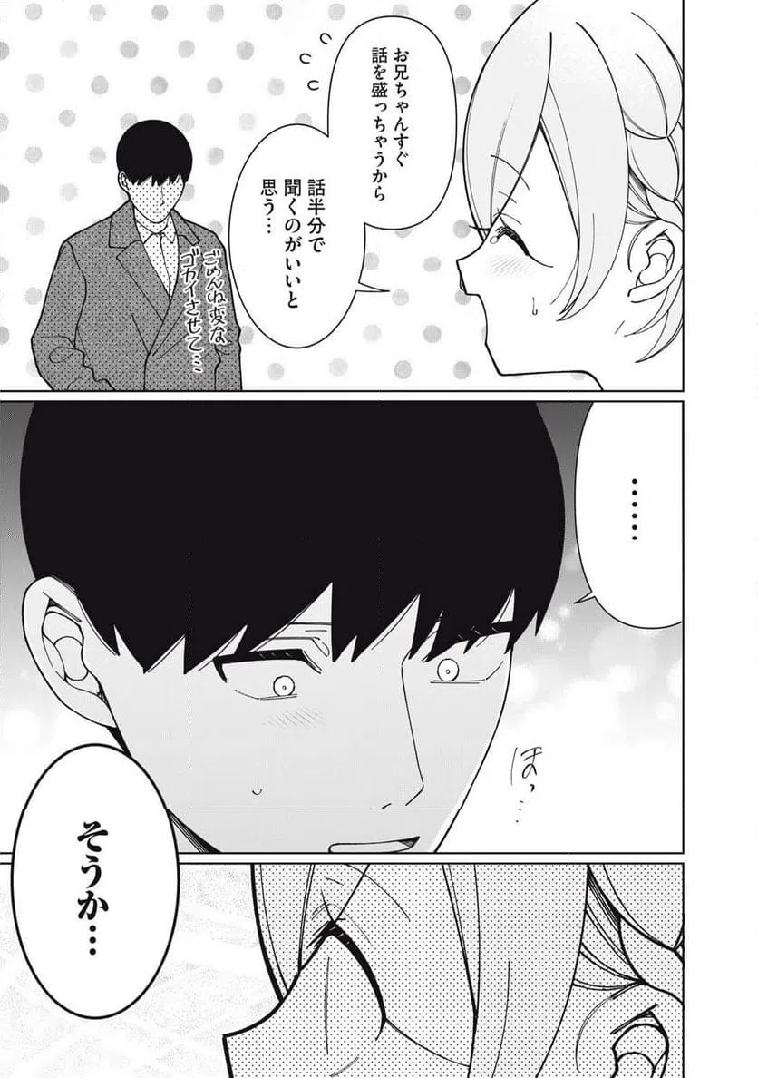 ページ 19 — 第32話