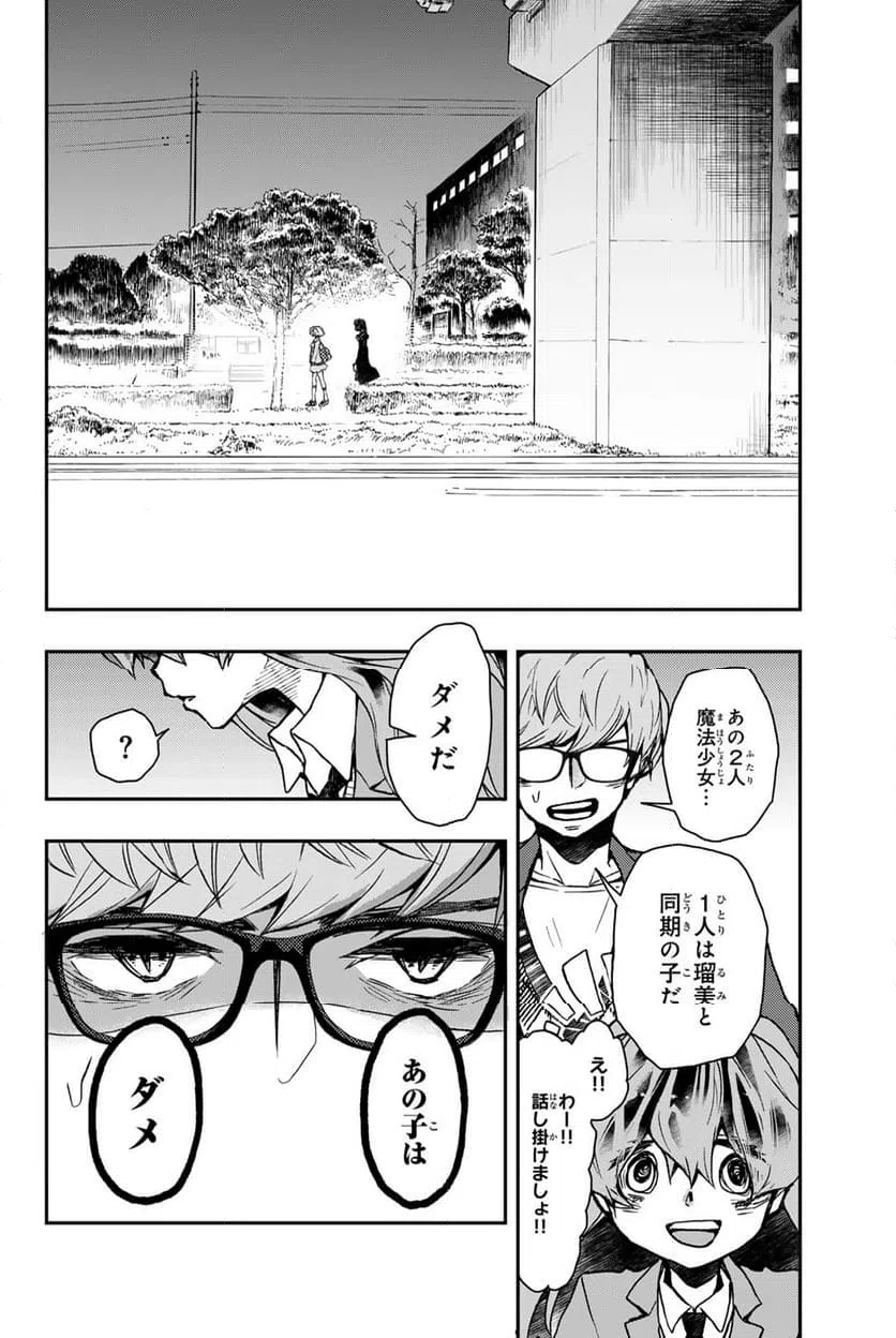 ページ 6 — 第6.1話