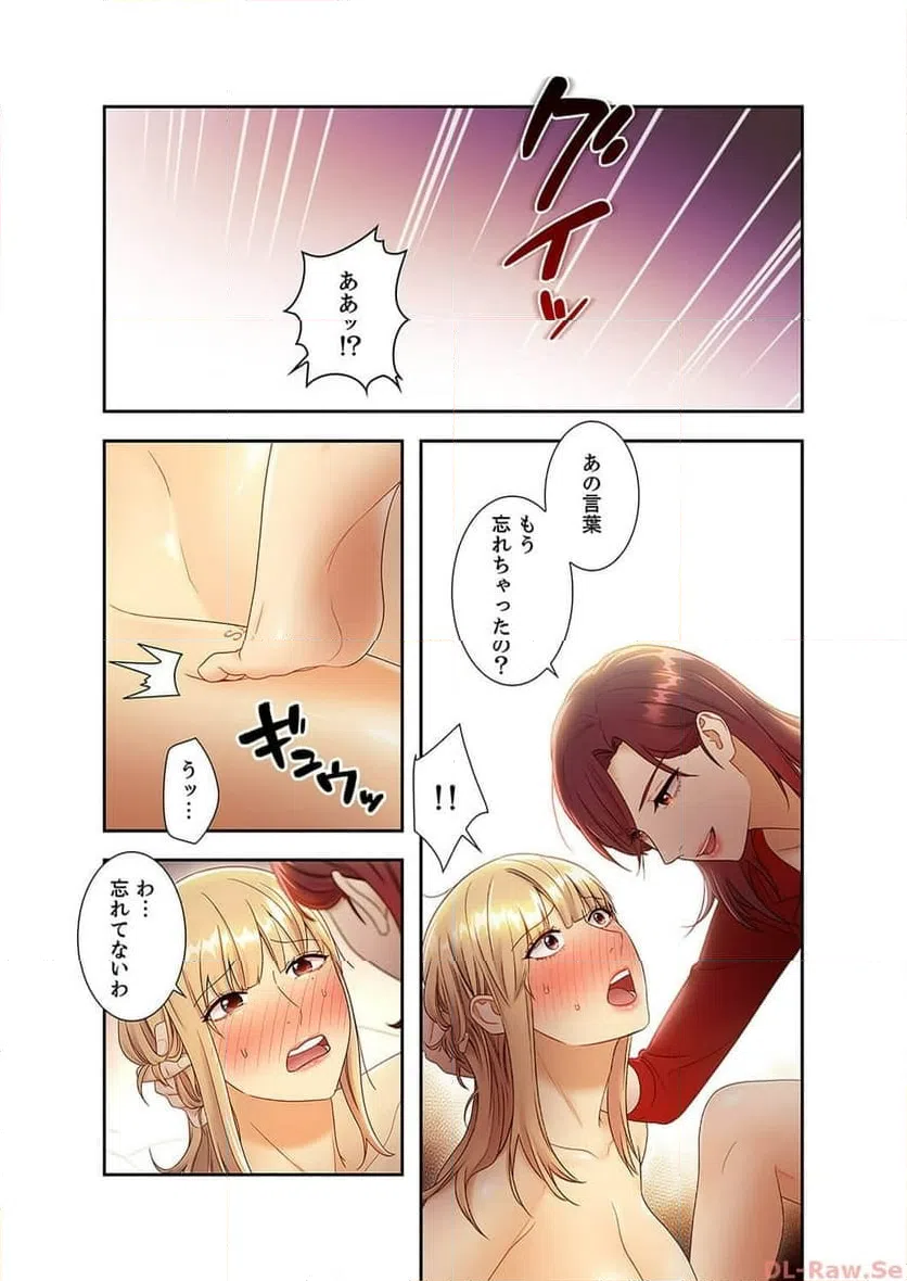 ページ 7 — 第38話