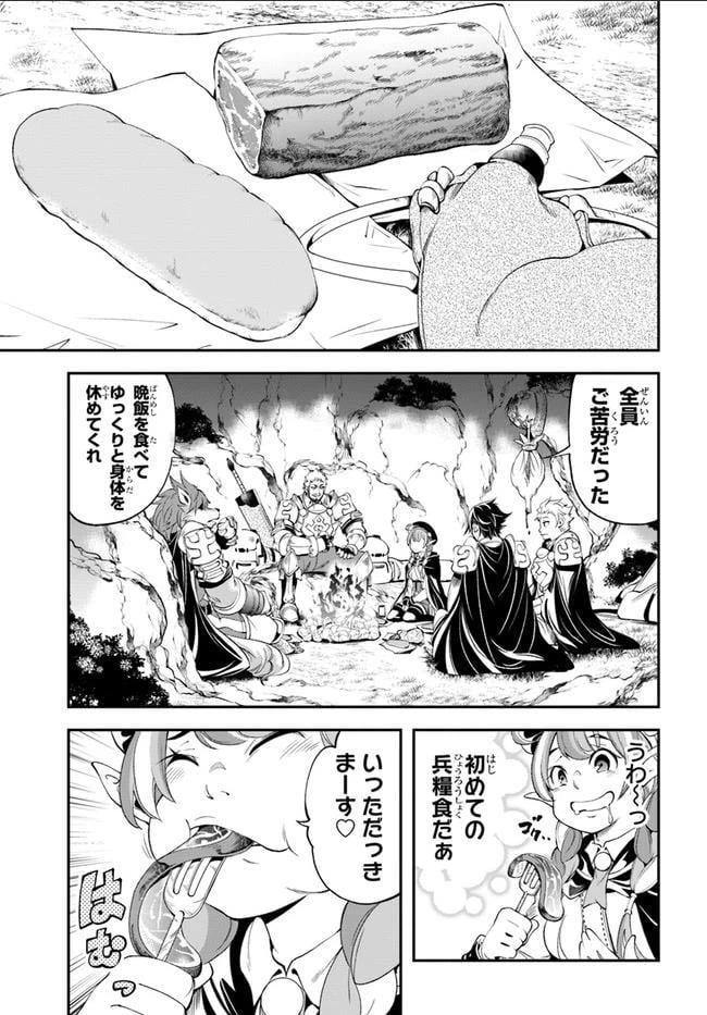 ページ 19 — 第1話