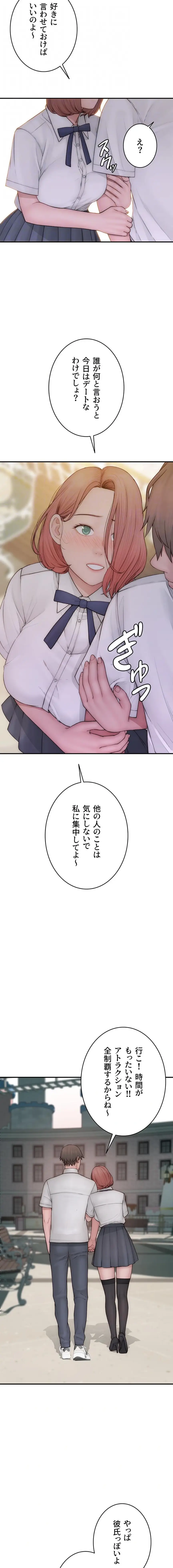 ページ 13 — 第148話