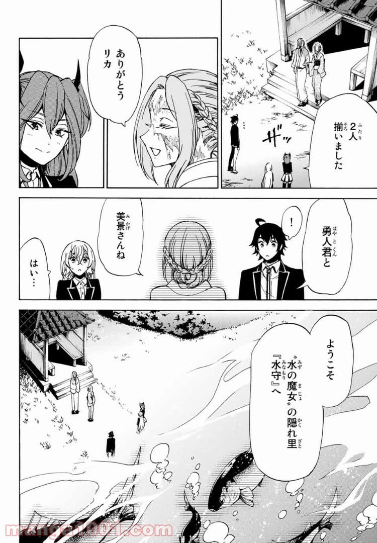 ページ 8 — 第10話
