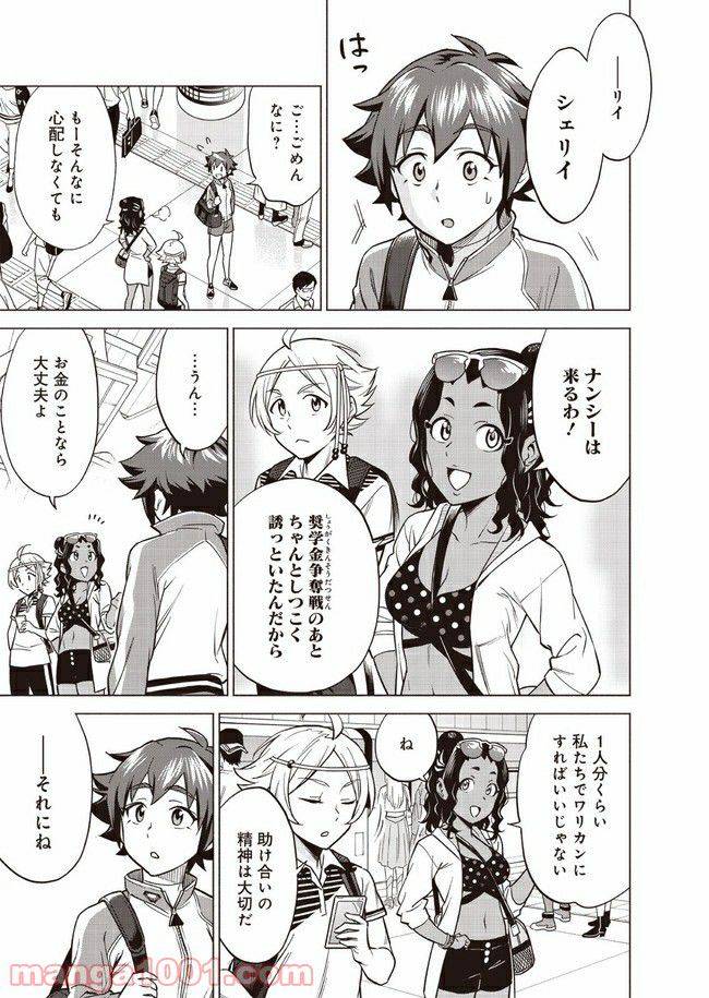 ページ 5 — 第4話