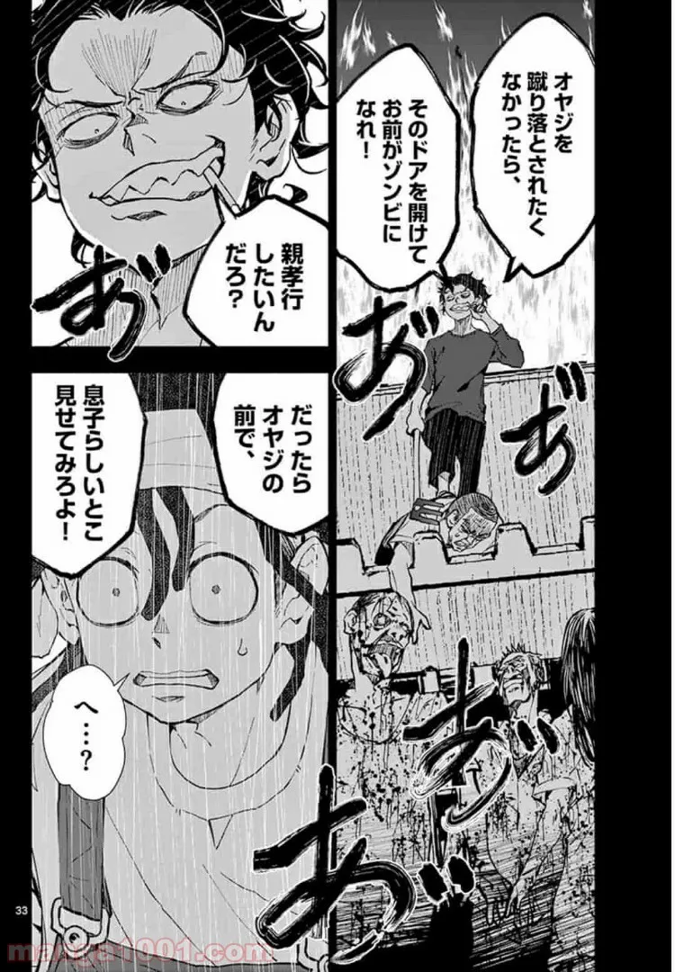 ページ 14 — 第19.2話