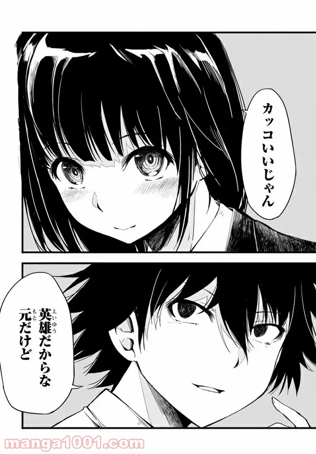 ページ 35 — 第2話