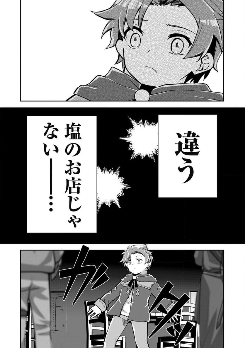 ページ 17 — 第1話