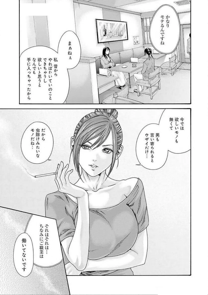 ページ 5 — 第78話
