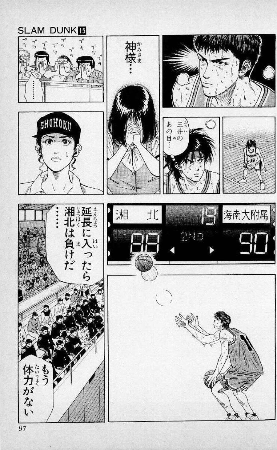 ページ 11 — 第130話