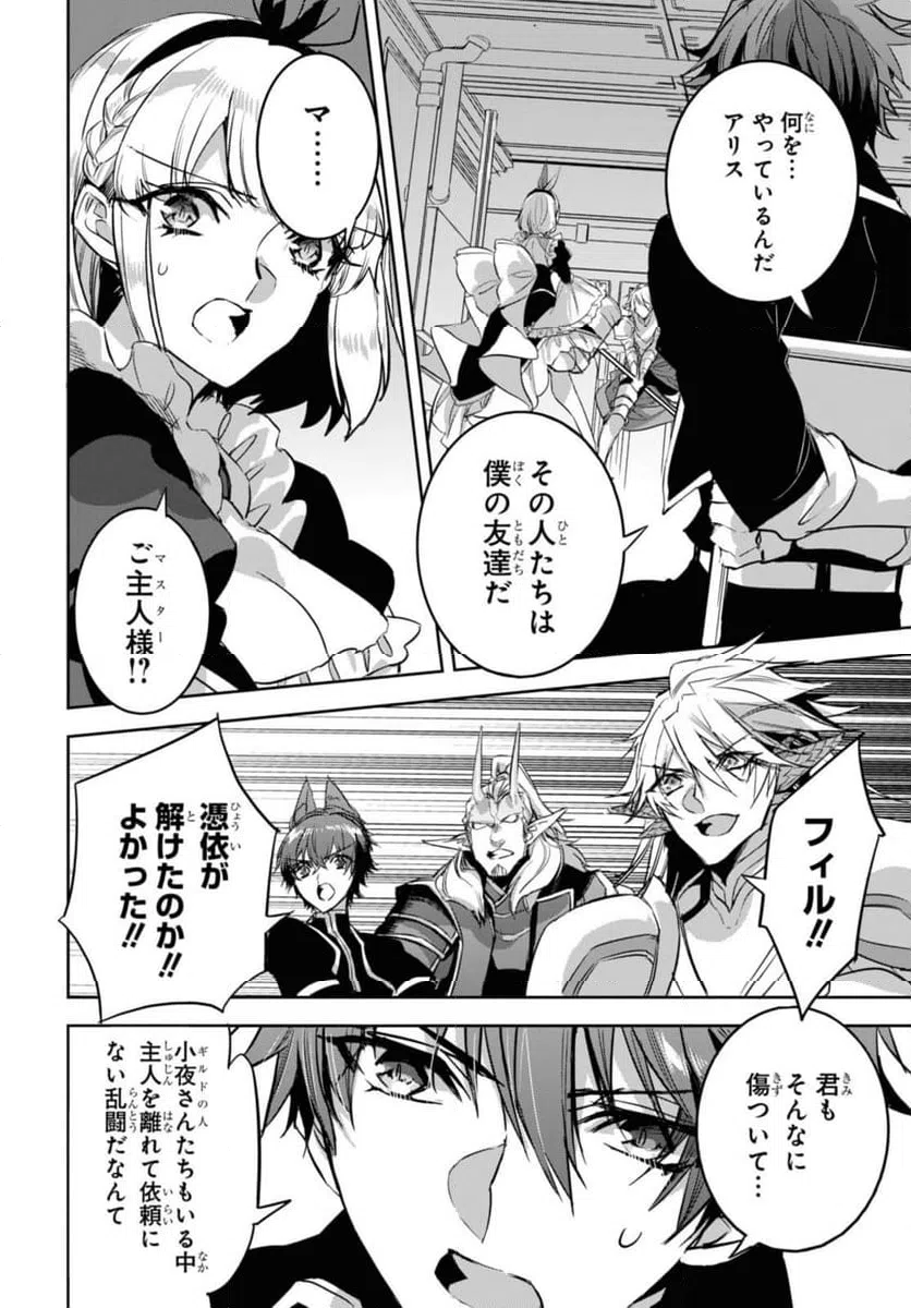 ページ 6 — 第20.1話