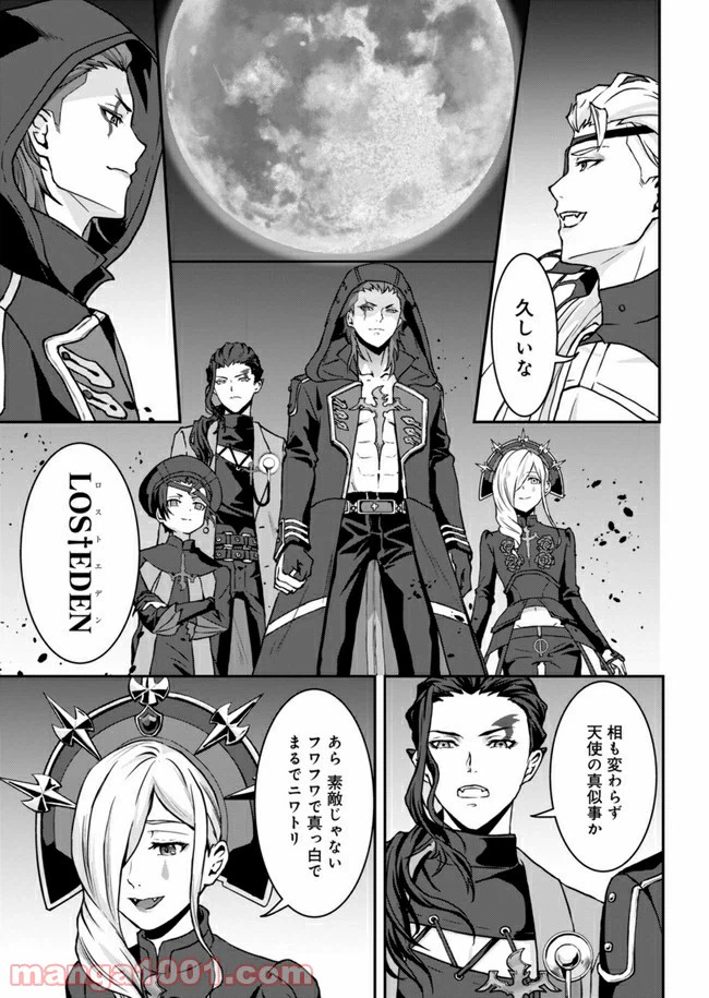 ページ 17 — 第1話