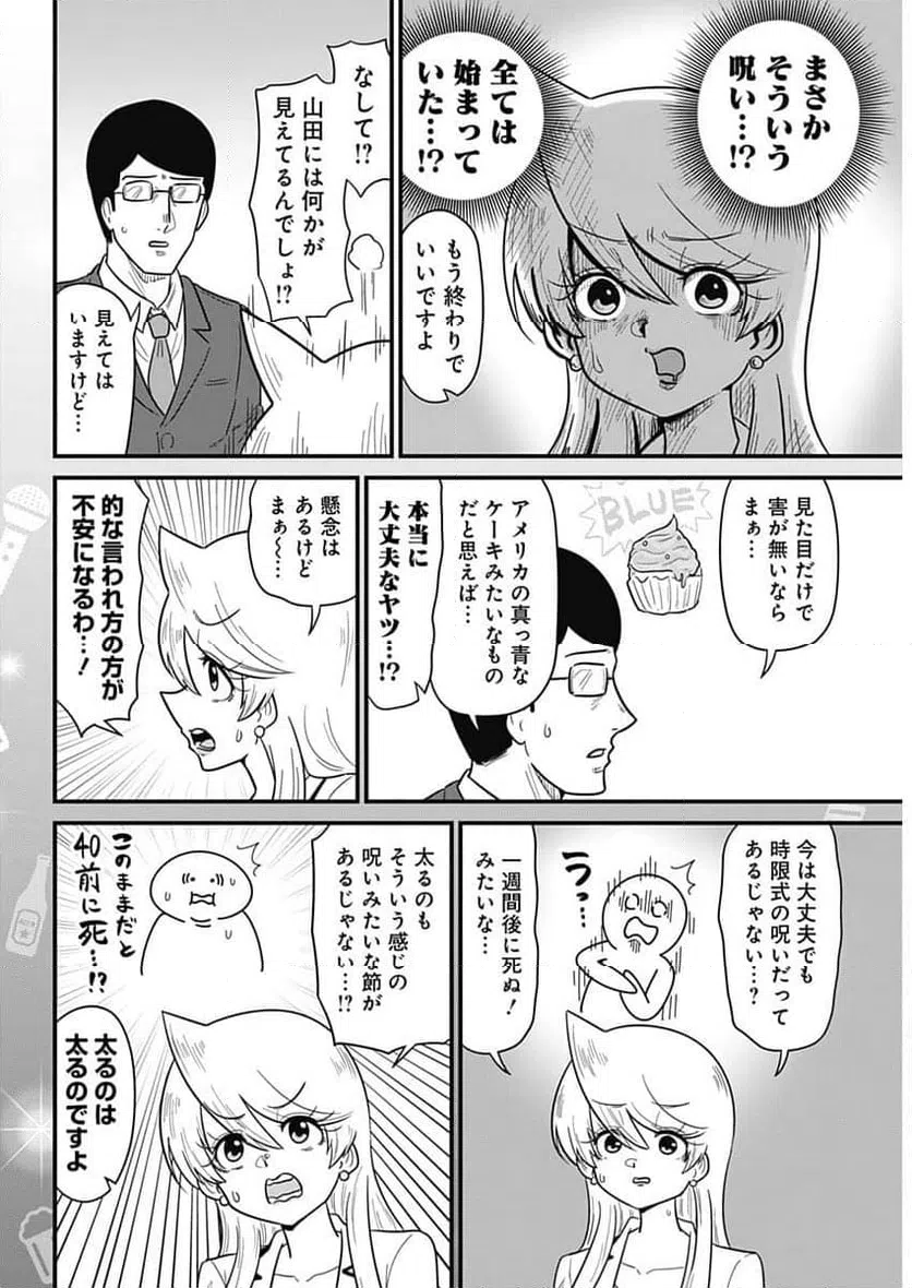 ページ 6 — 第344話