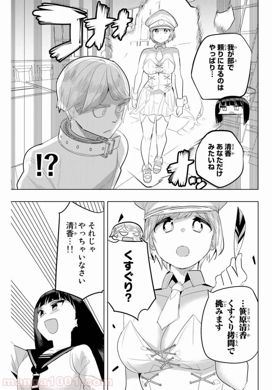 ページ 5 — 第138話