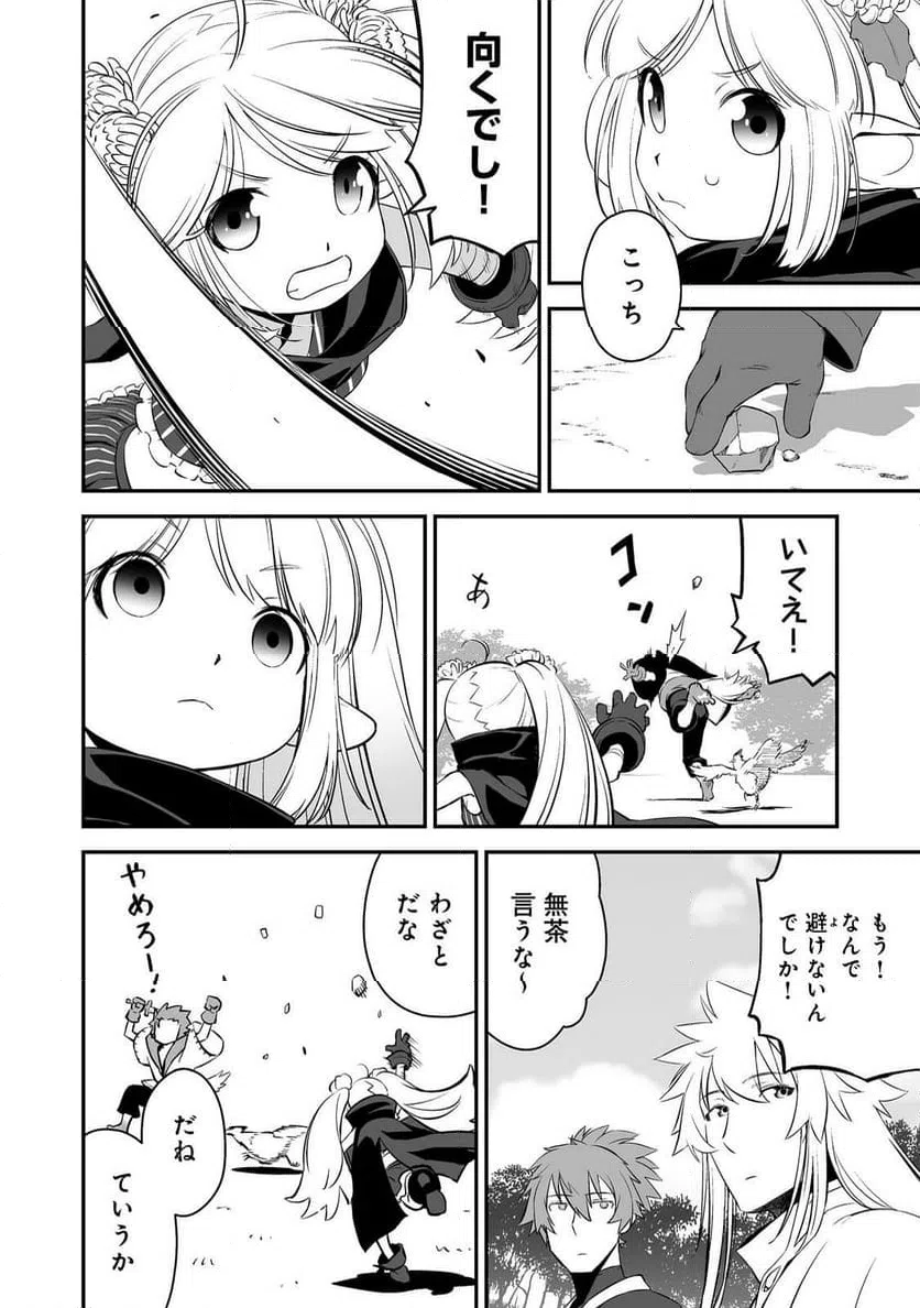 ページ 24 — 第2話