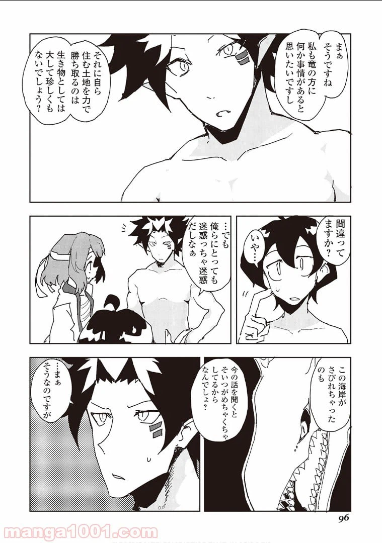 ページ 18 — 第32話