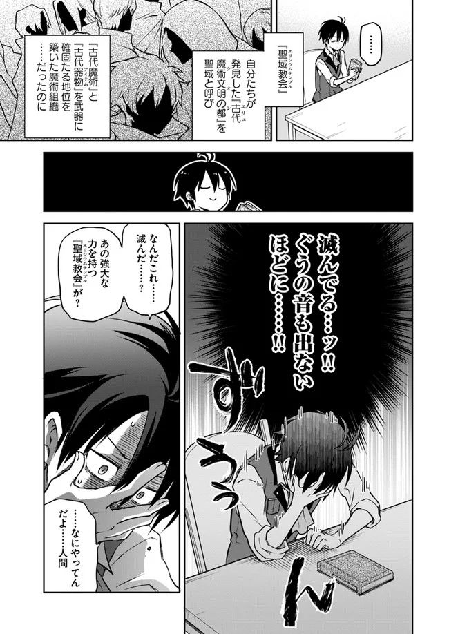 ページ 21 — 第4話