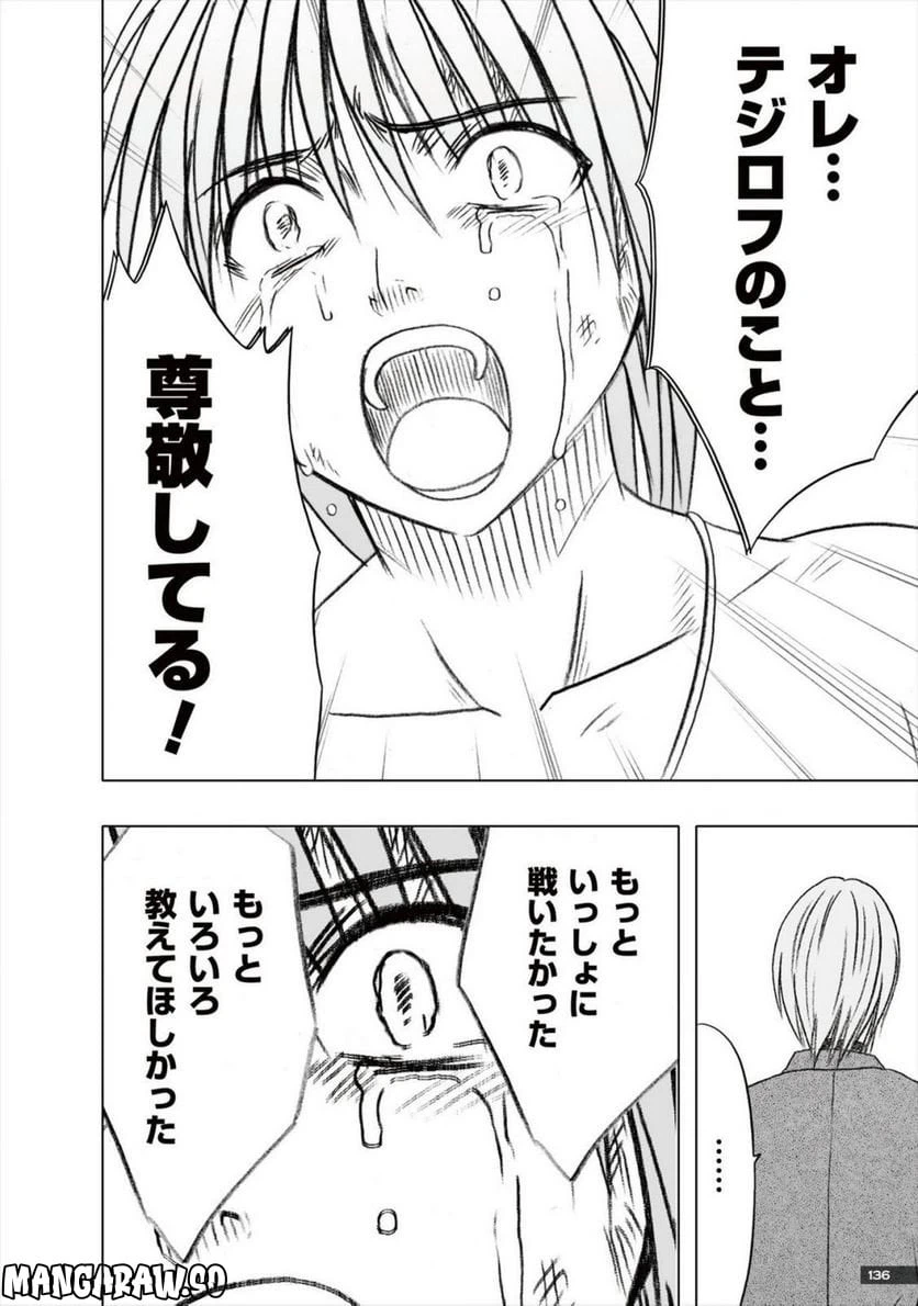 ページ 36 — 第27話