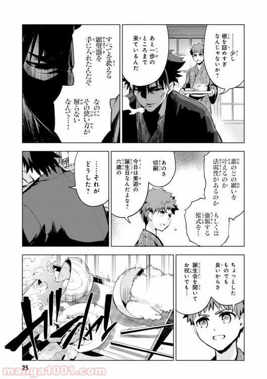 ページ 25 — 第29話