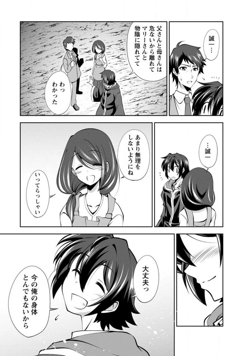 ページ 7 — 第45.2話