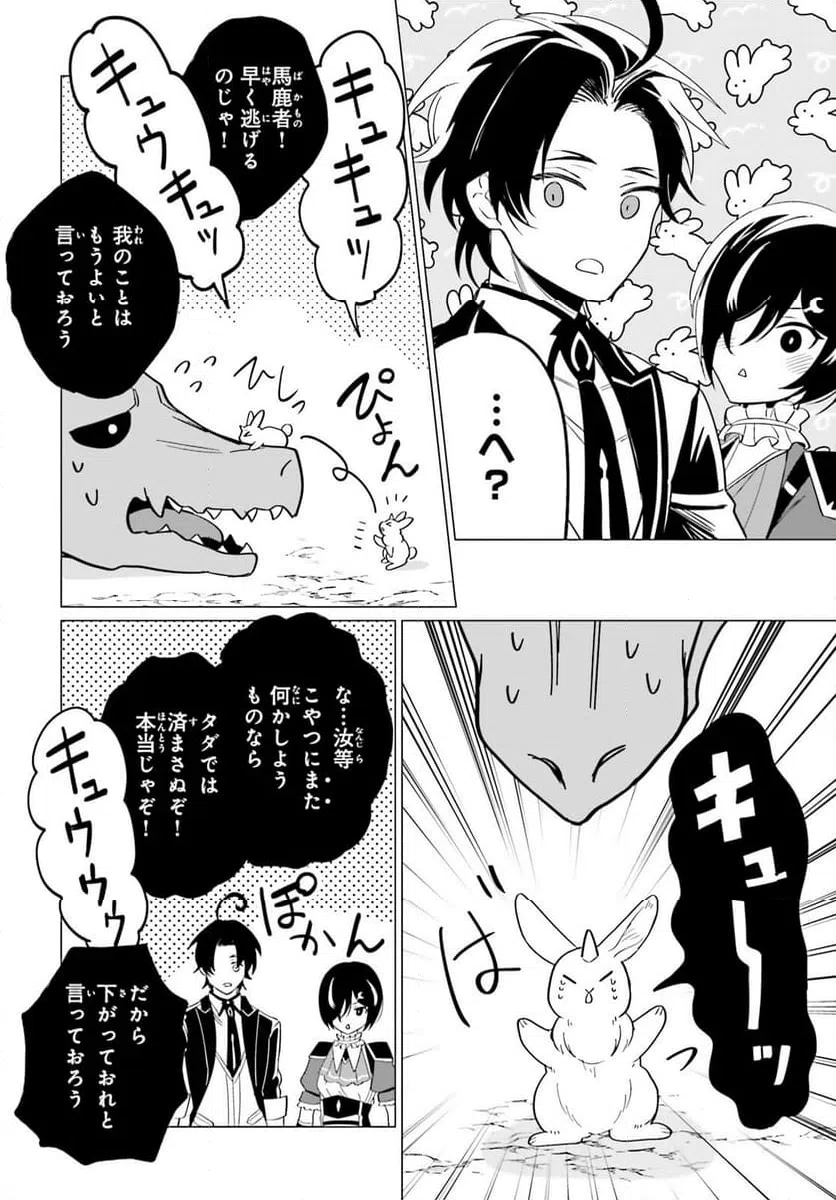ページ 22 — 第8話